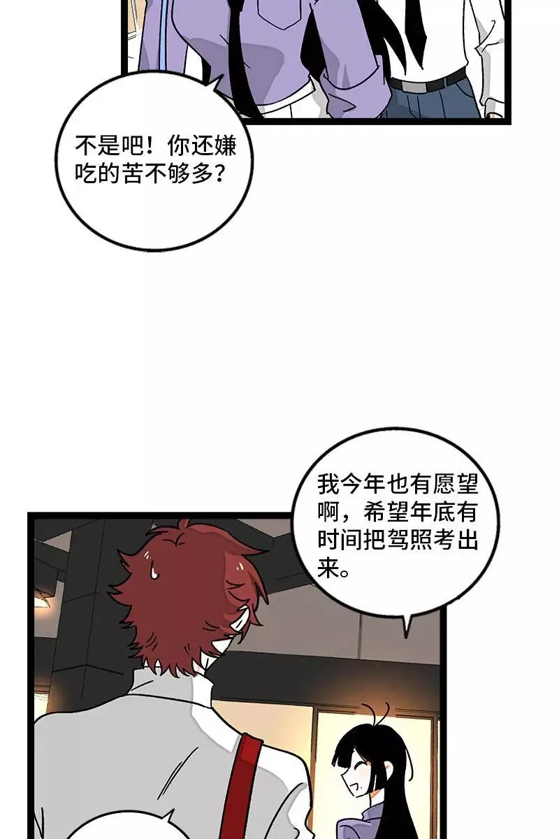 第74话 距离 第10页