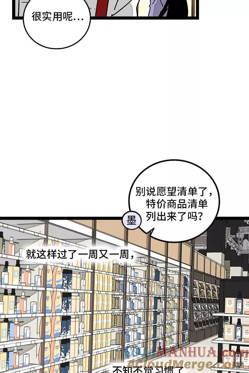 第74话 距离 第11页