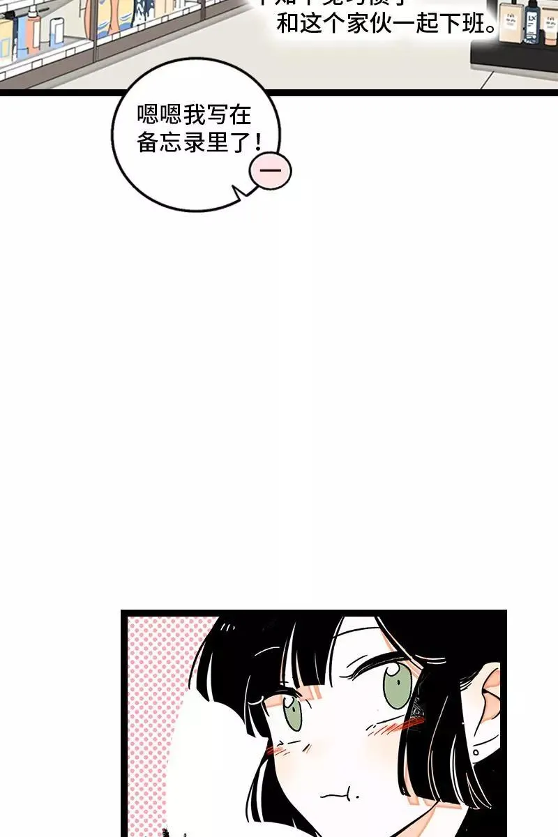 第74话 距离 第12页