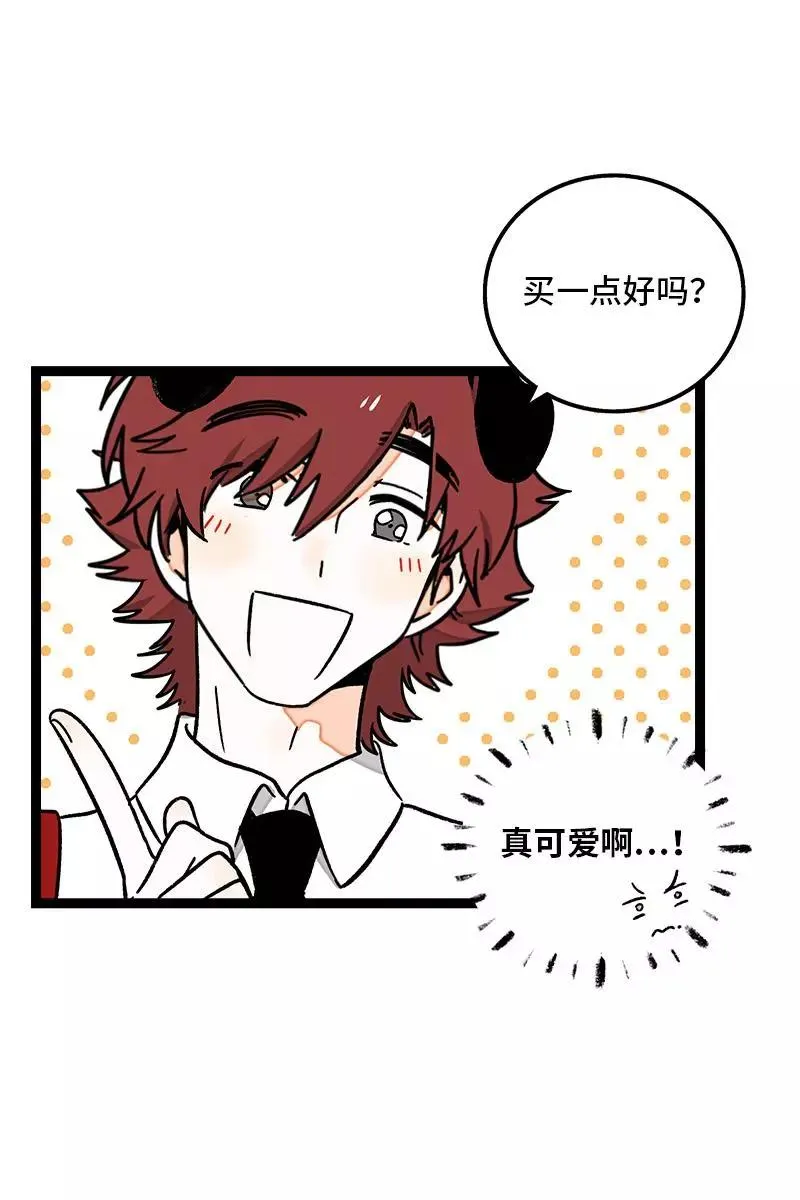 第74话 距离 第14页