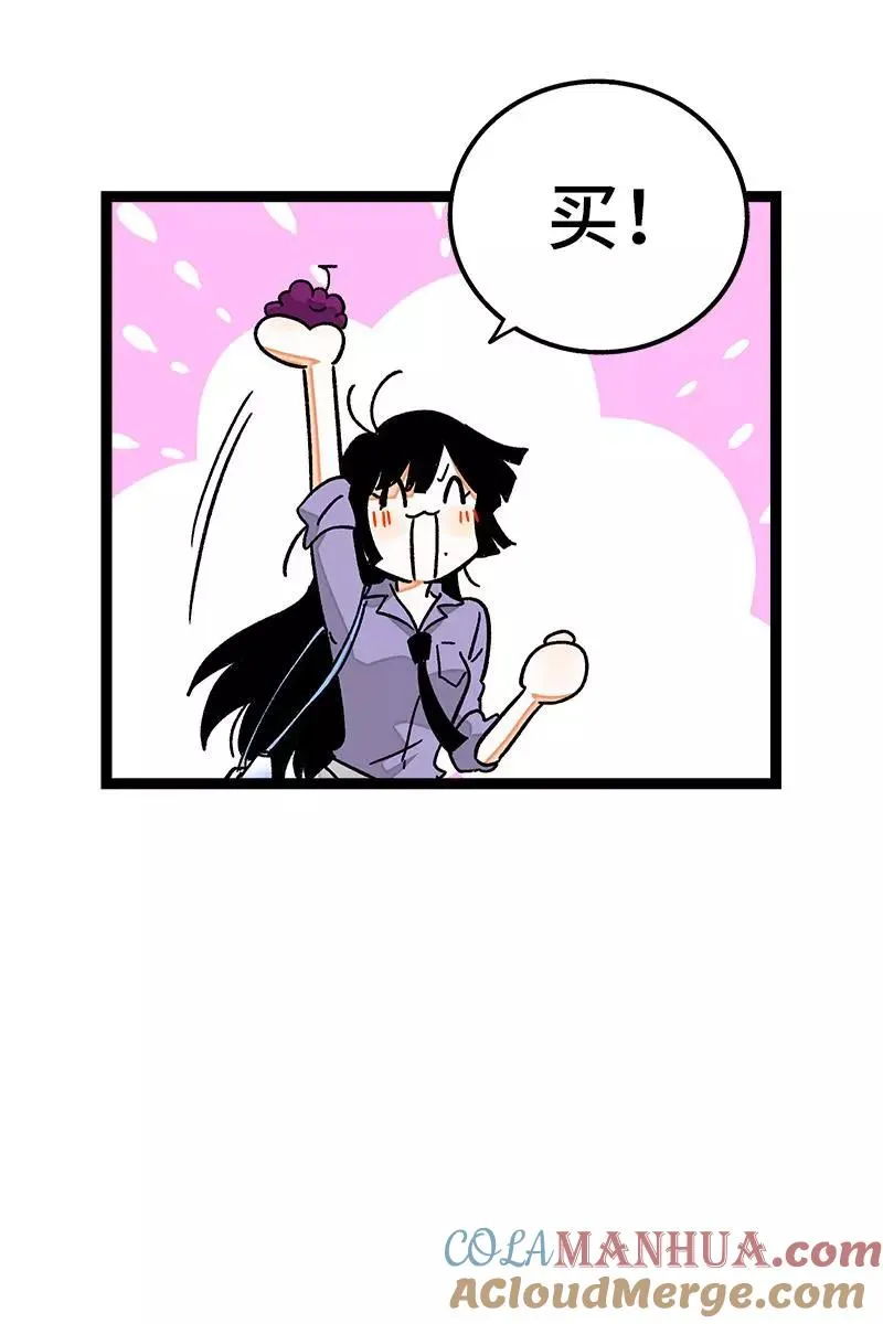 第74话 距离 第15页