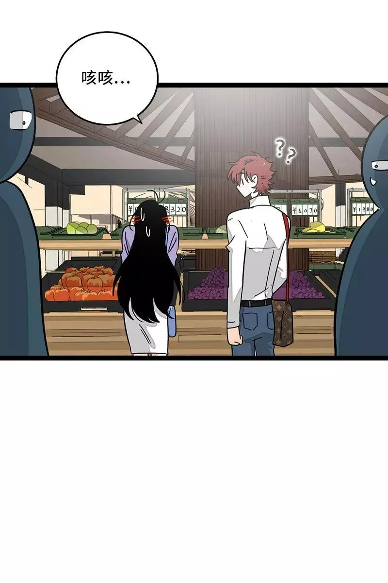 第74话 距离 第16页