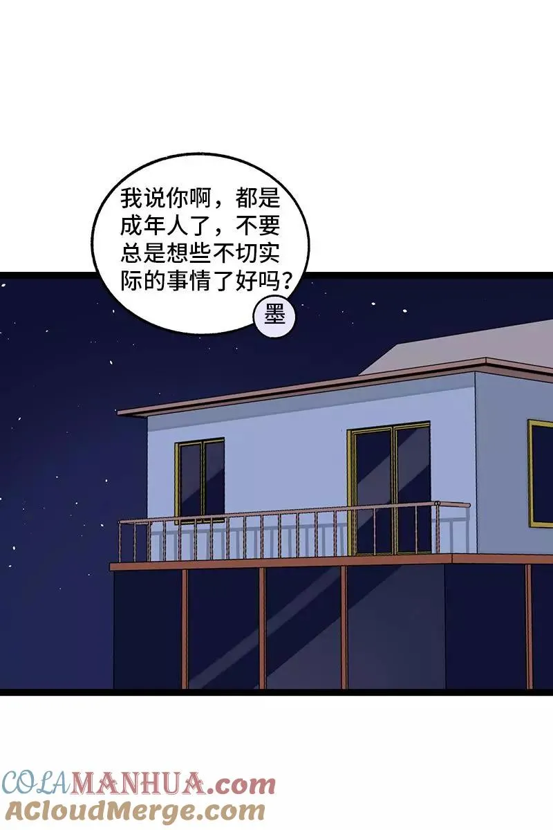第74话 距离 第17页