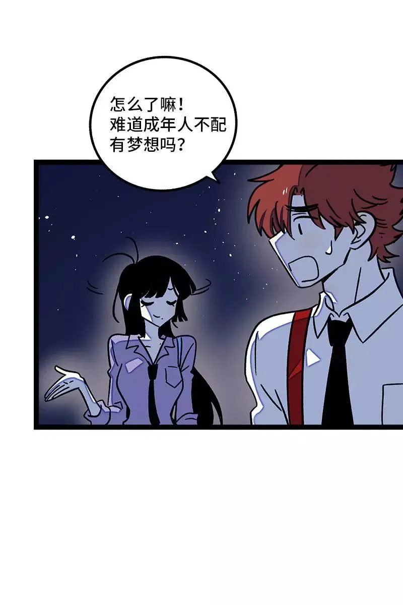 第74话 距离 第18页