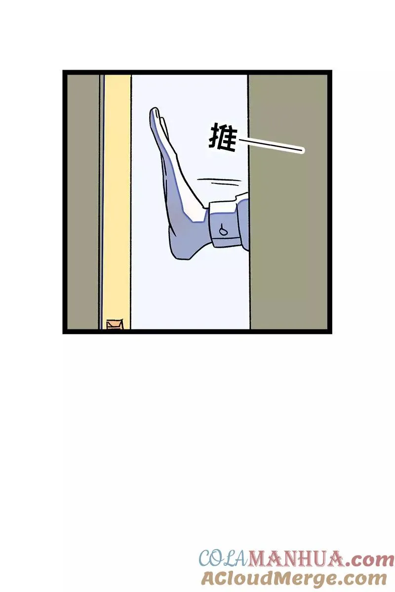 第74话 距离 第19页