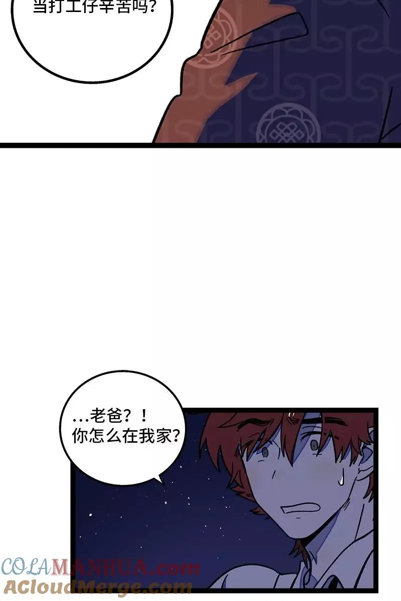 第74话 距离 第23页