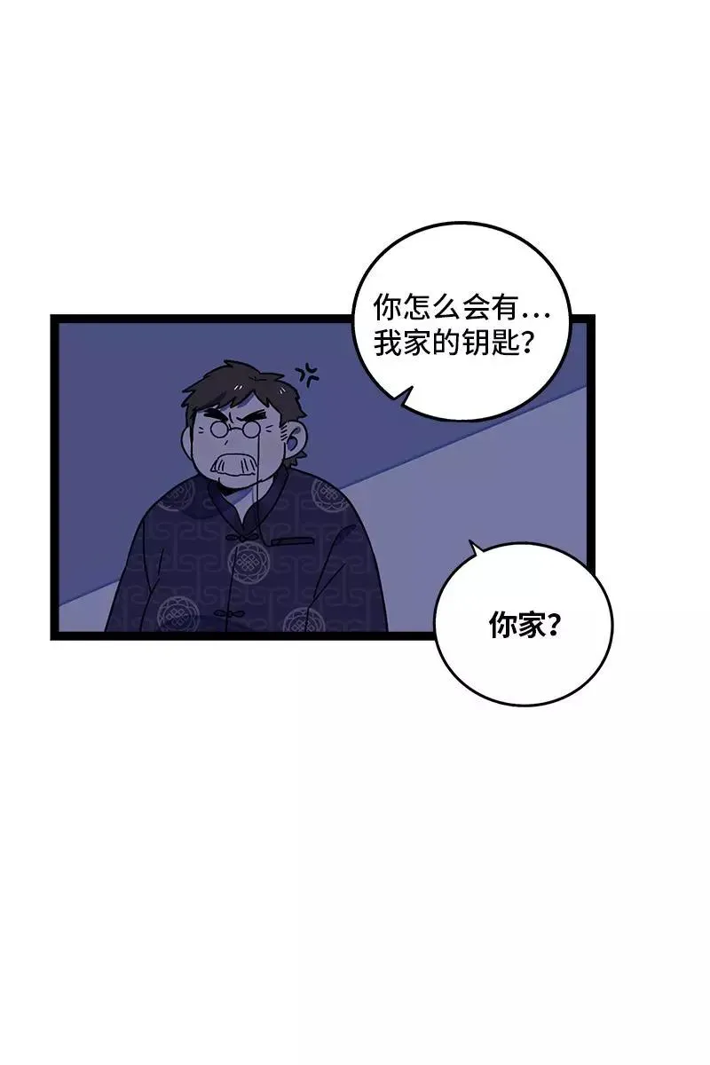 第74话 距离 第24页