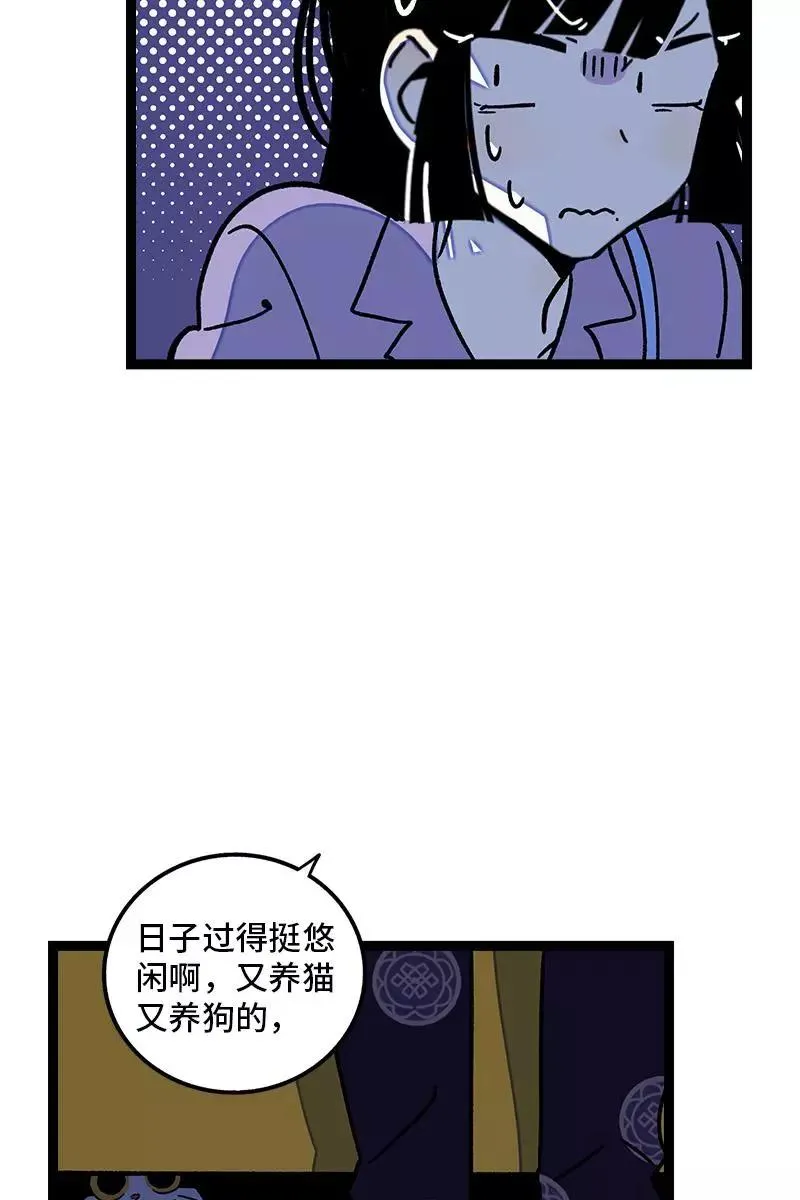 第74话 距离 第28页