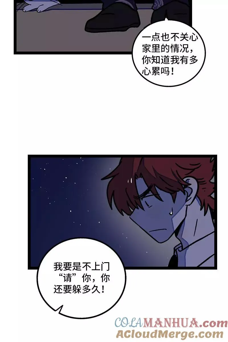 第74话 距离 第29页