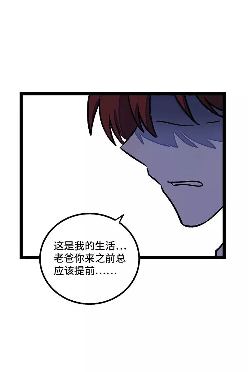 第74话 距离 第30页