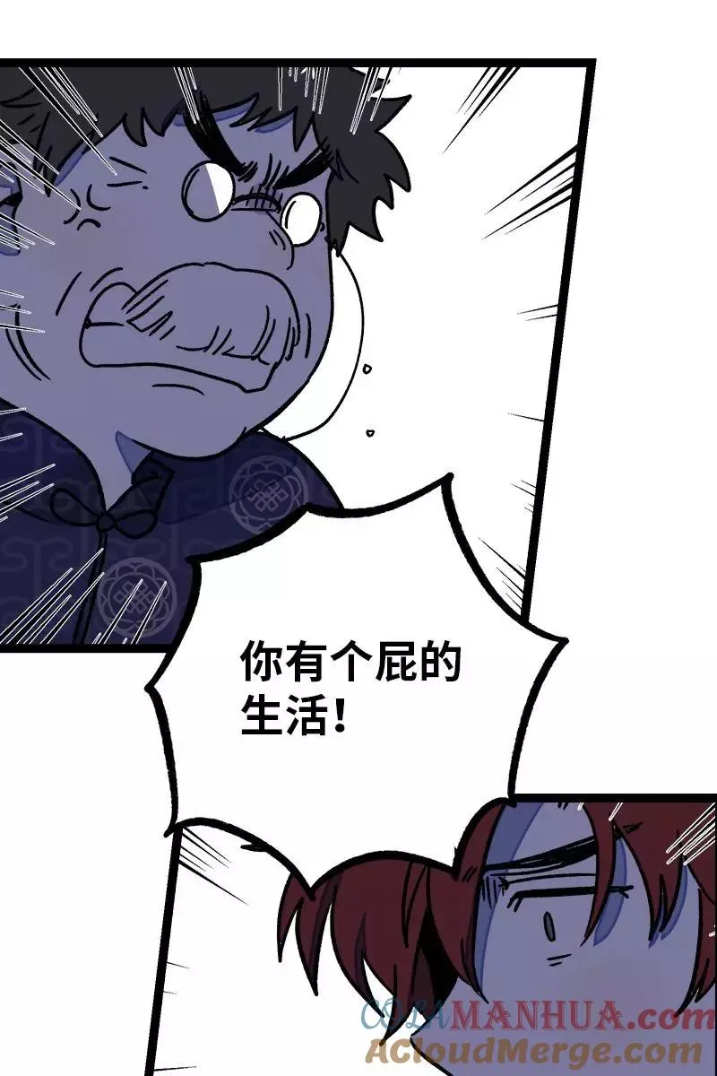 第74话 距离 第31页
