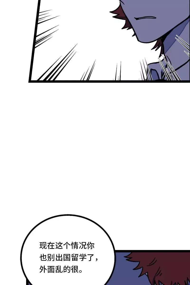 第74话 距离 第32页