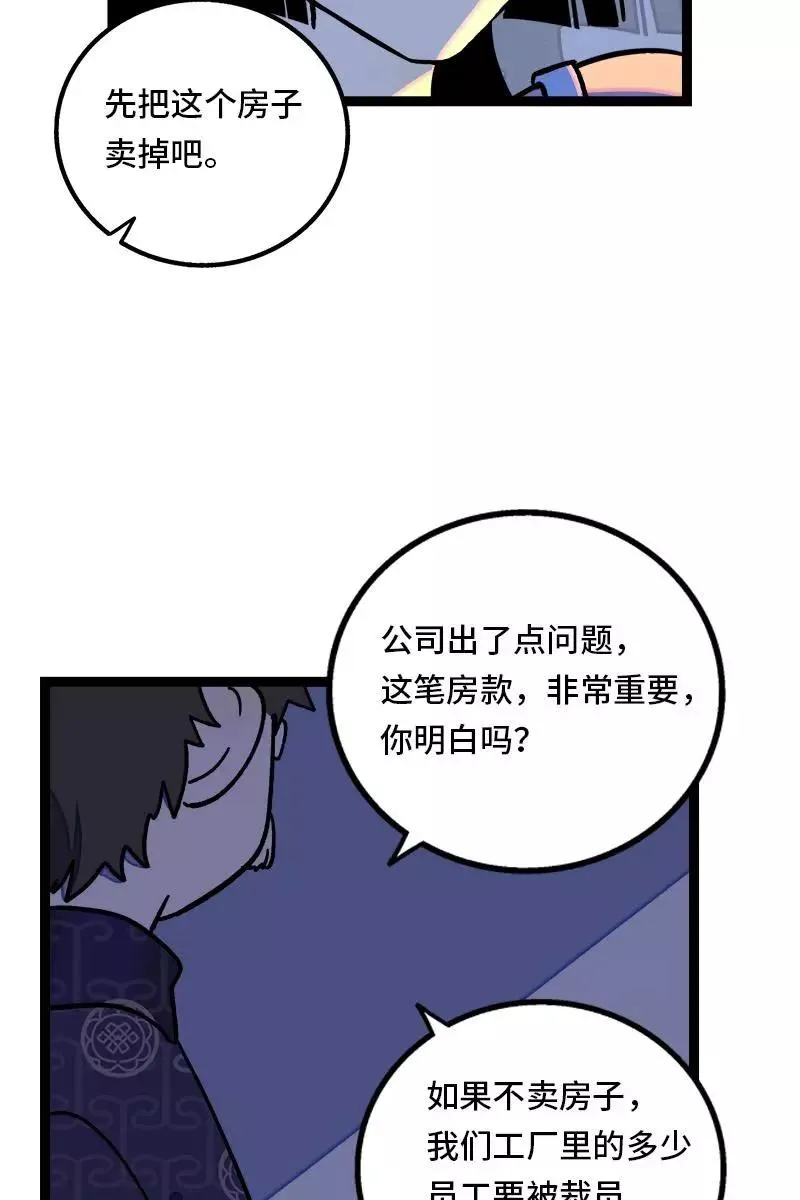 第74话 距离 第34页