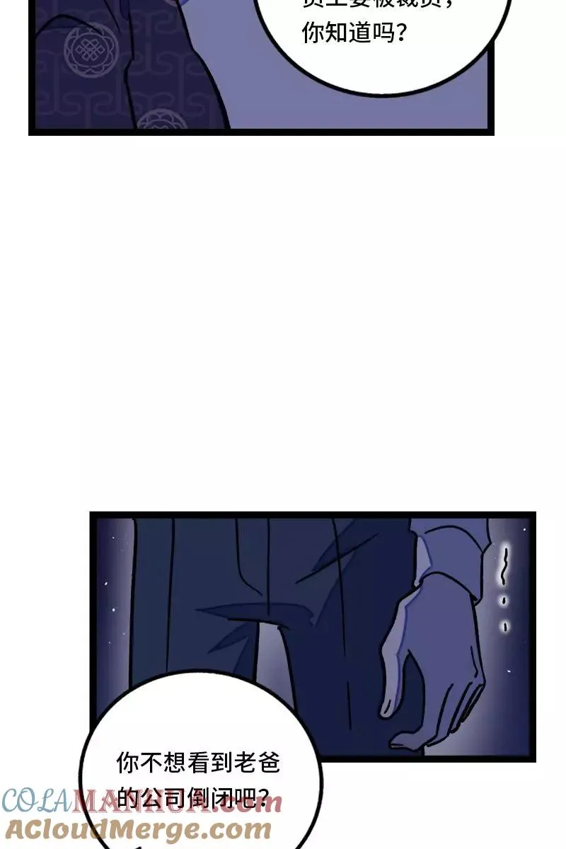 第74话 距离 第35页