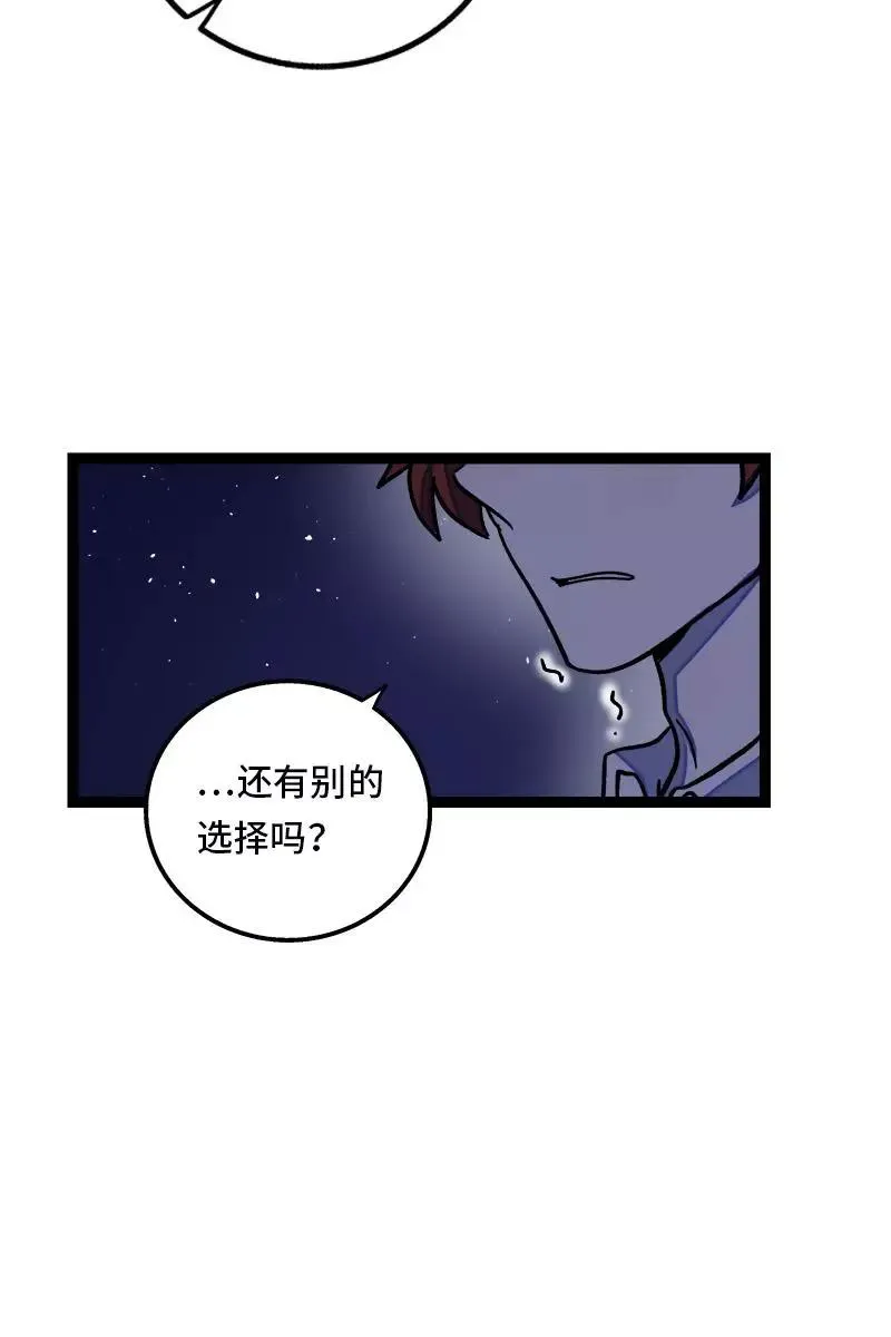 第74话 距离 第36页