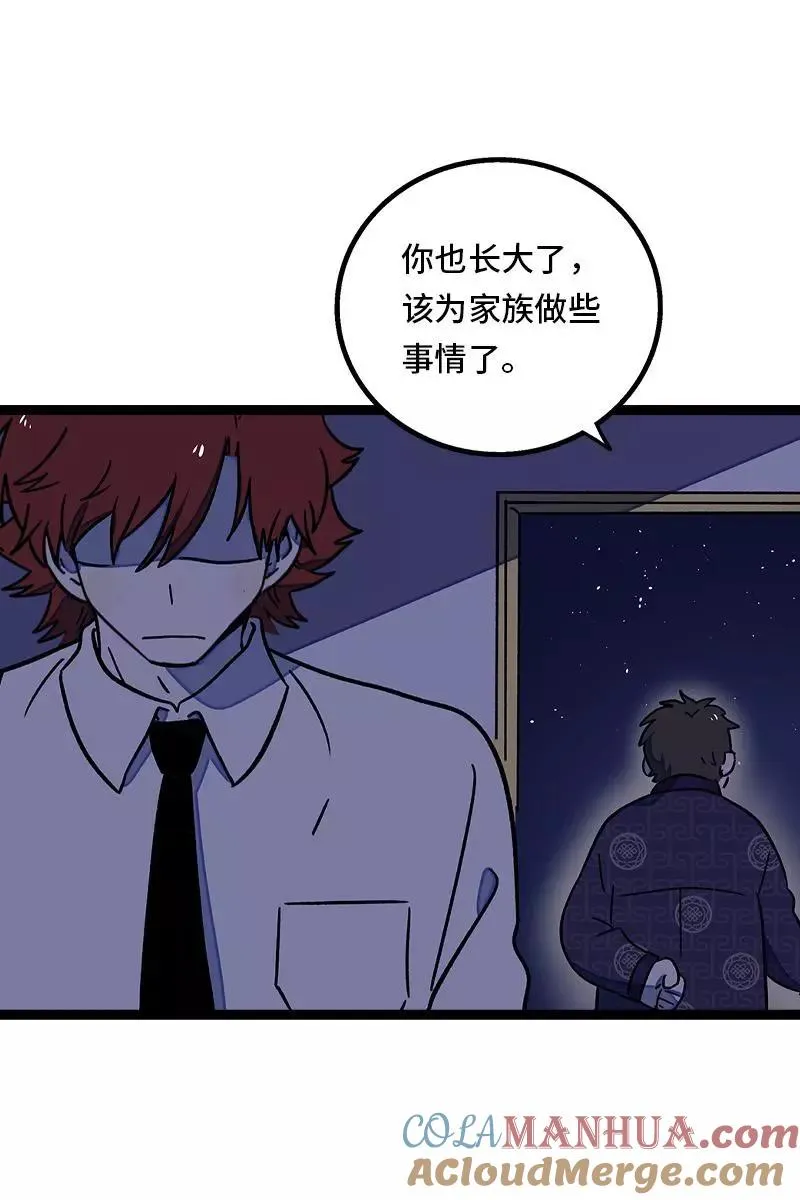 第74话 距离 第37页