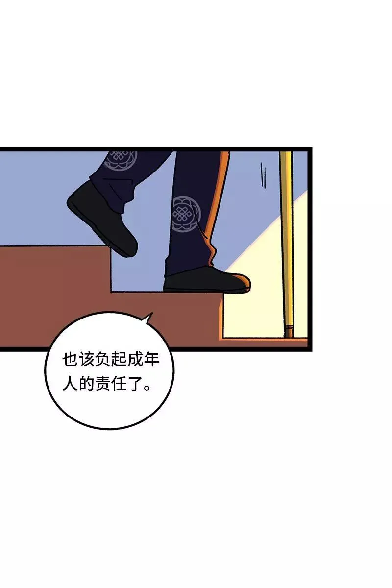 第74话 距离 第38页