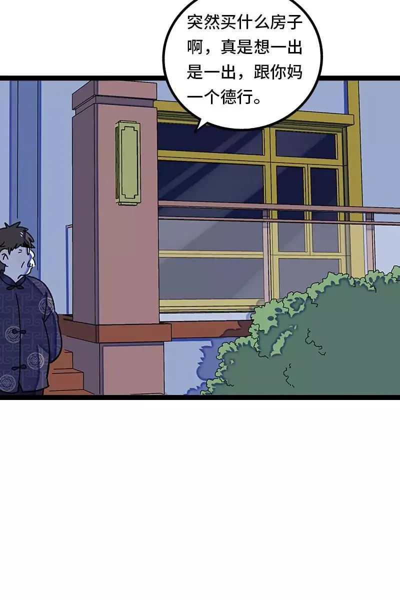 第74话 距离 第40页