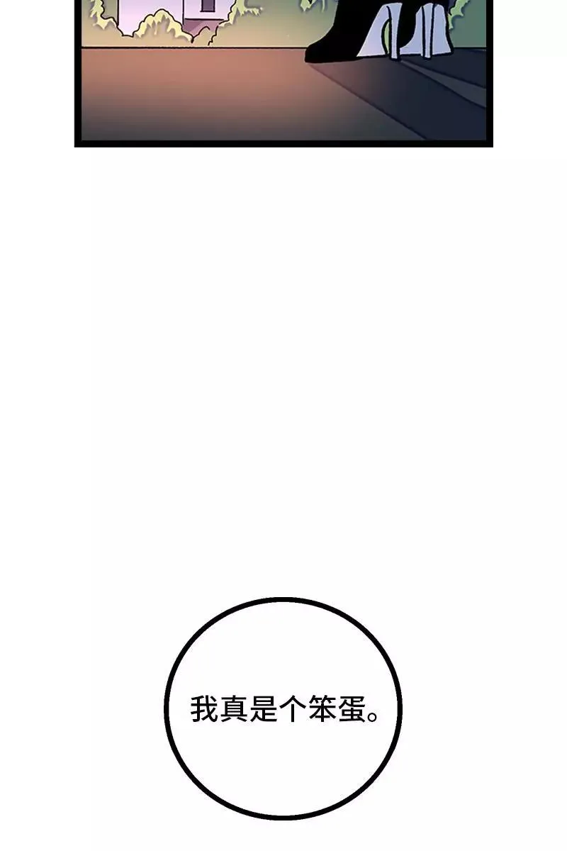 第74话 距离 第42页