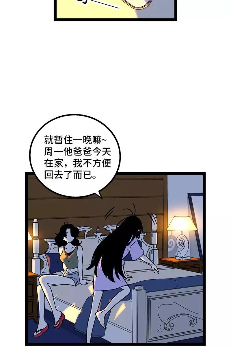 第75话 没有期望 就不会失望 第5页