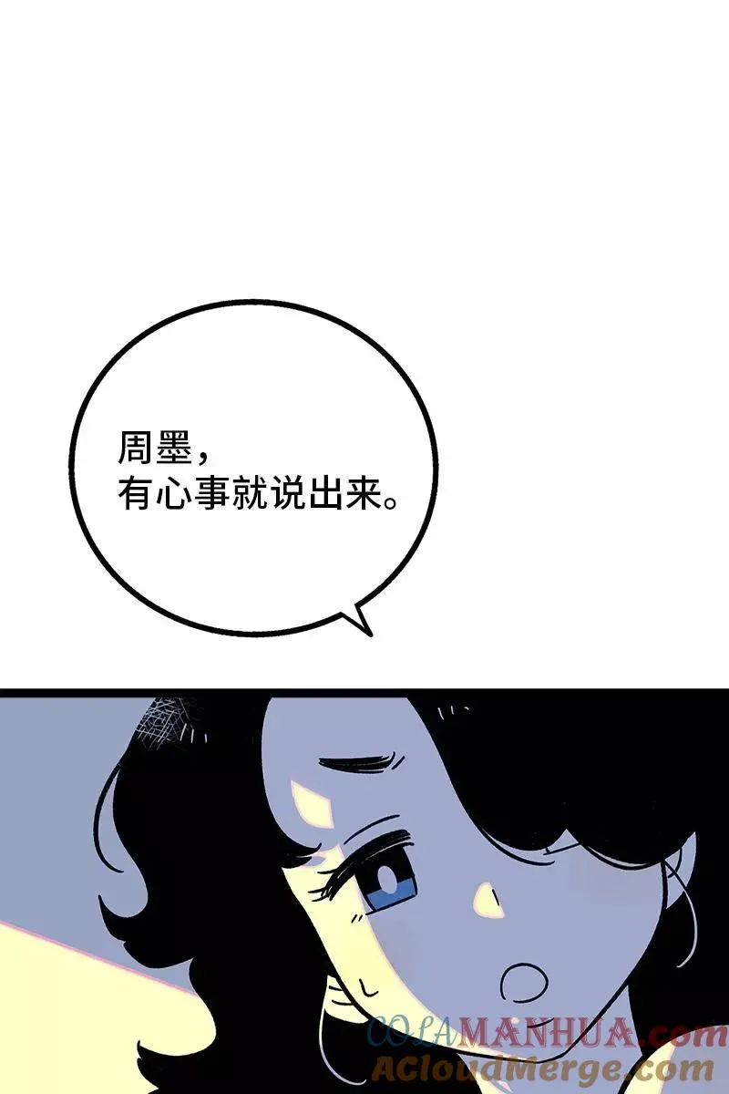 第75话 没有期望 就不会失望 第7页