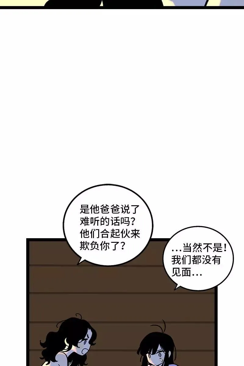 第75话 没有期望 就不会失望 第8页