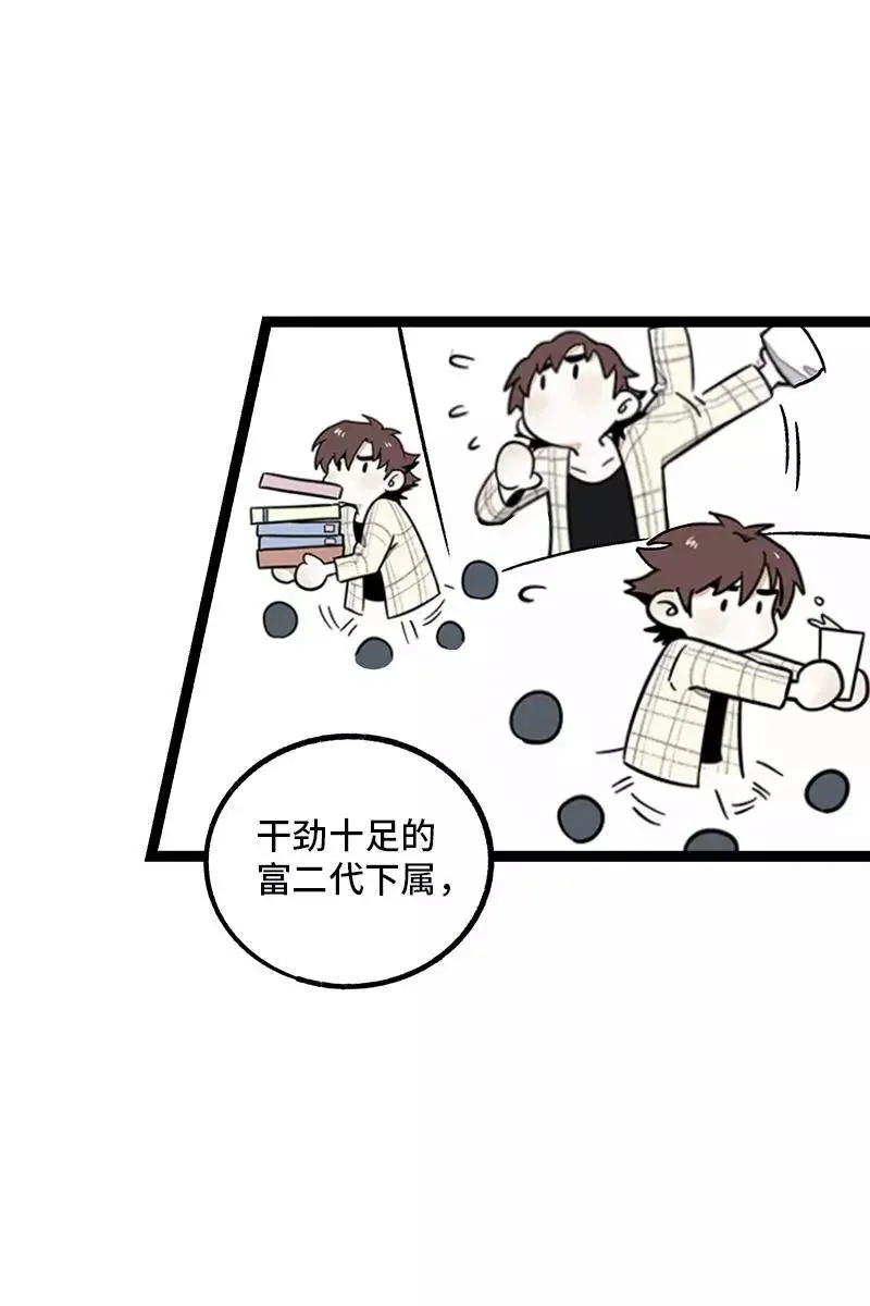 第75话 没有期望 就不会失望 第11页