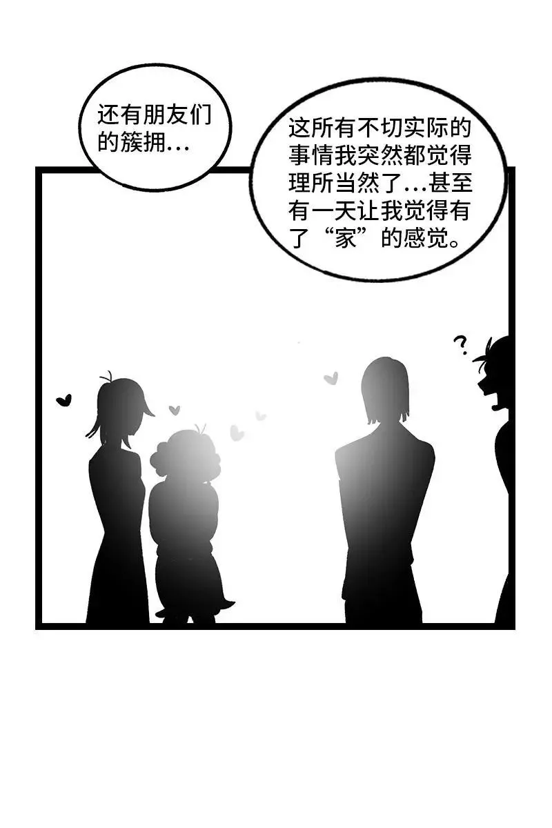 第75话 没有期望 就不会失望 第12页