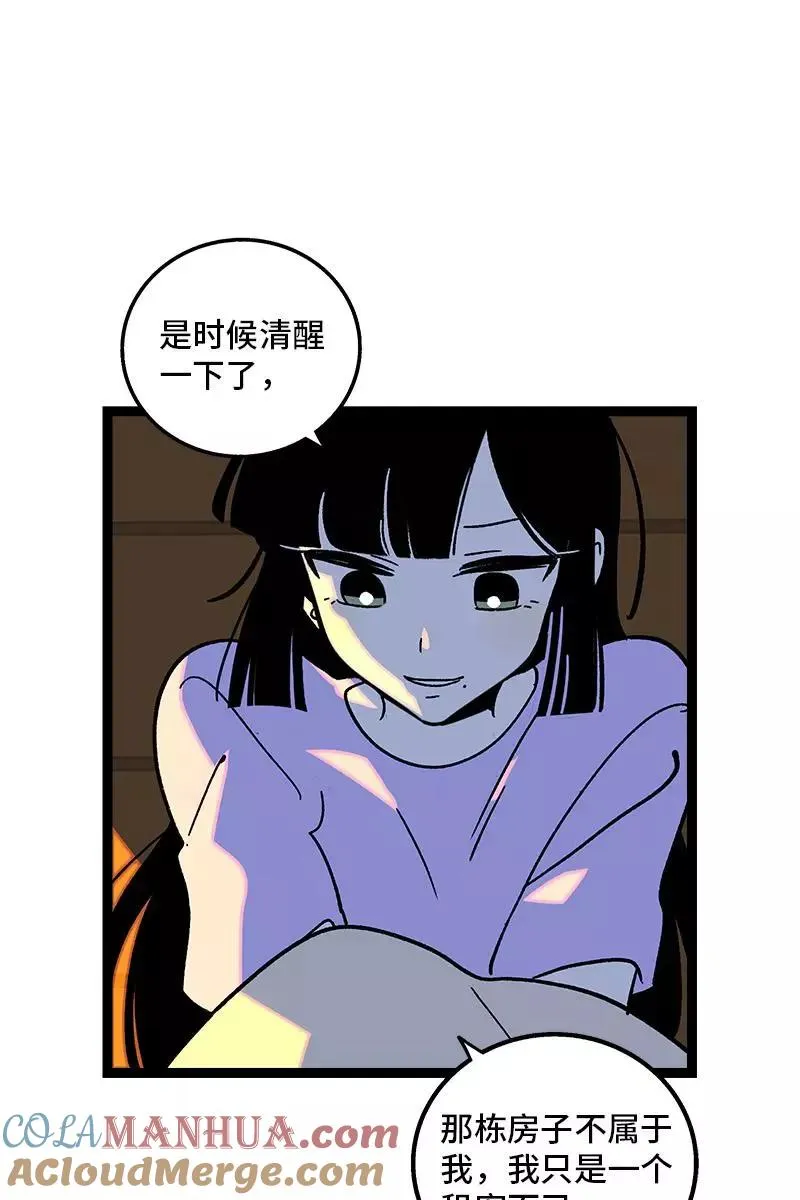 第75话 没有期望 就不会失望 第13页
