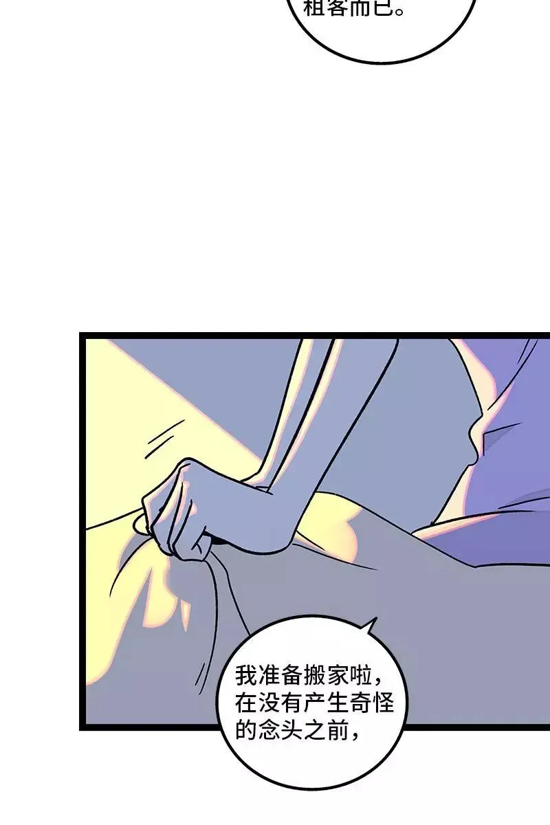 第75话 没有期望 就不会失望 第14页
