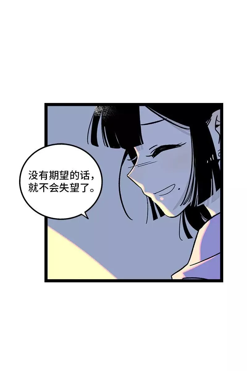 第75话 没有期望 就不会失望 第15页