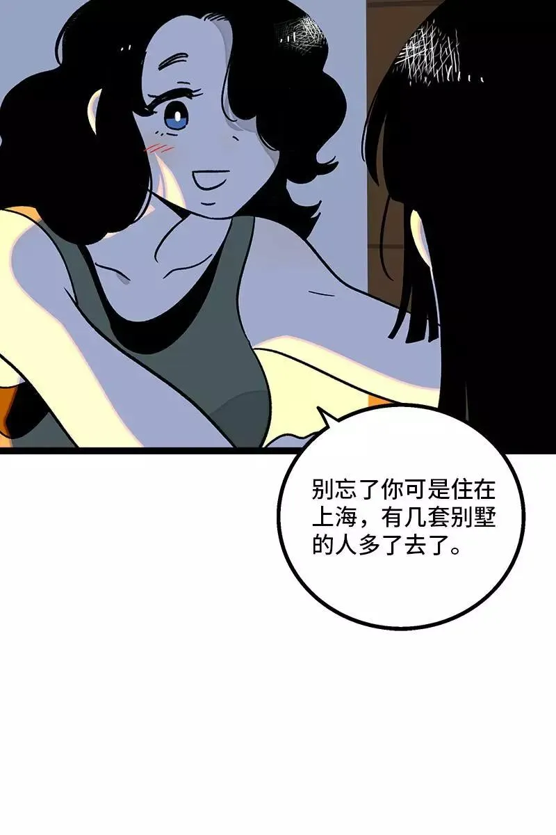 第75话 没有期望 就不会失望 第18页