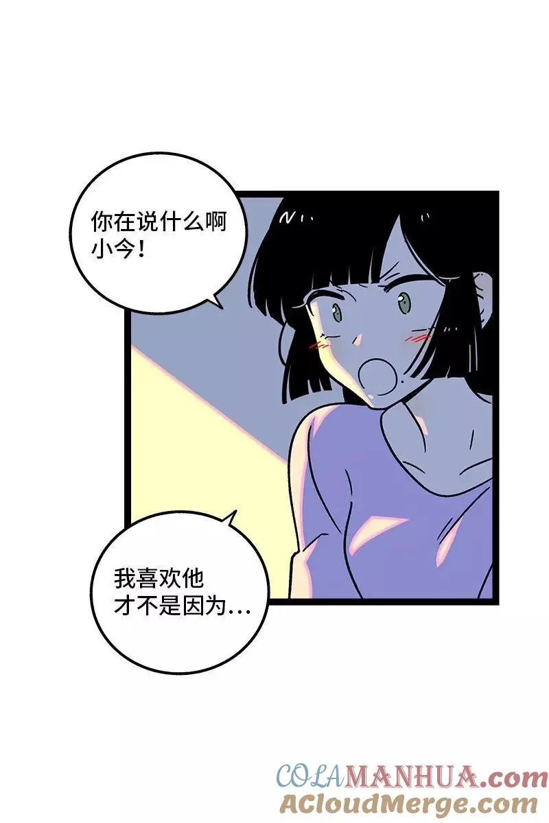 第75话 没有期望 就不会失望 第19页