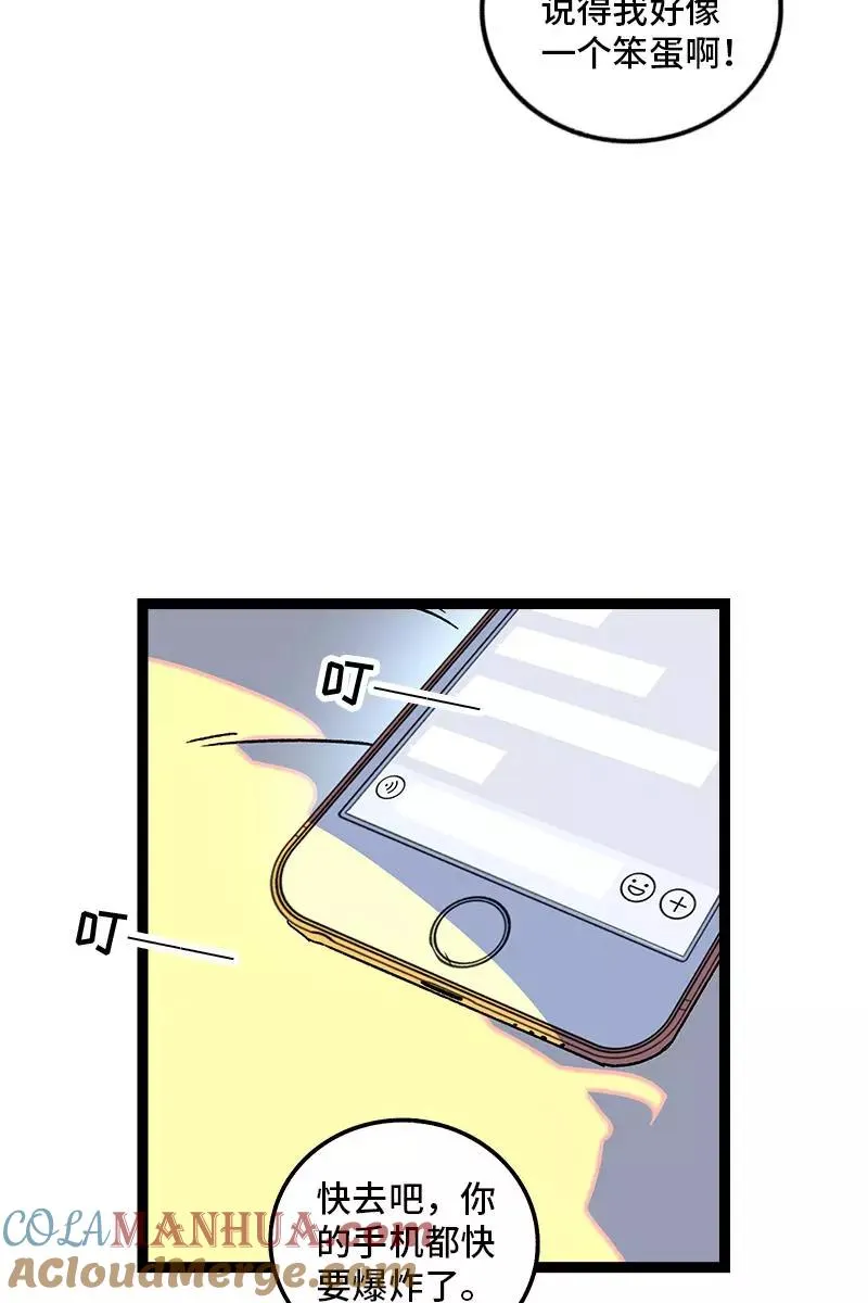 第75话 没有期望 就不会失望 第25页