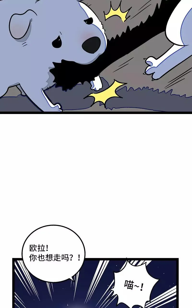 第75话 没有期望 就不会失望 第32页