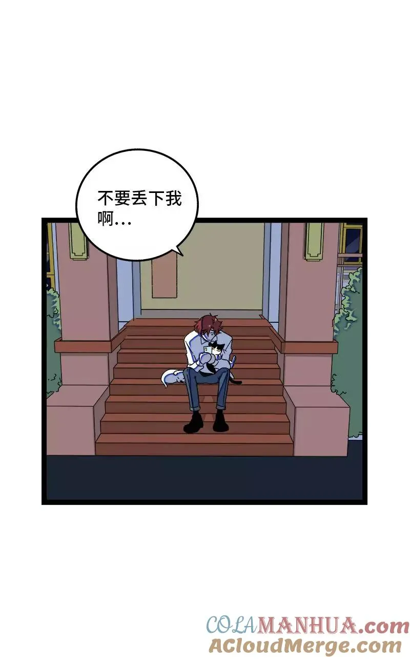 第75话 没有期望 就不会失望 第37页