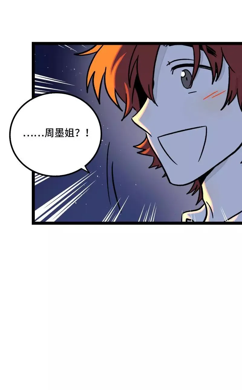 第75话 没有期望 就不会失望 第39页