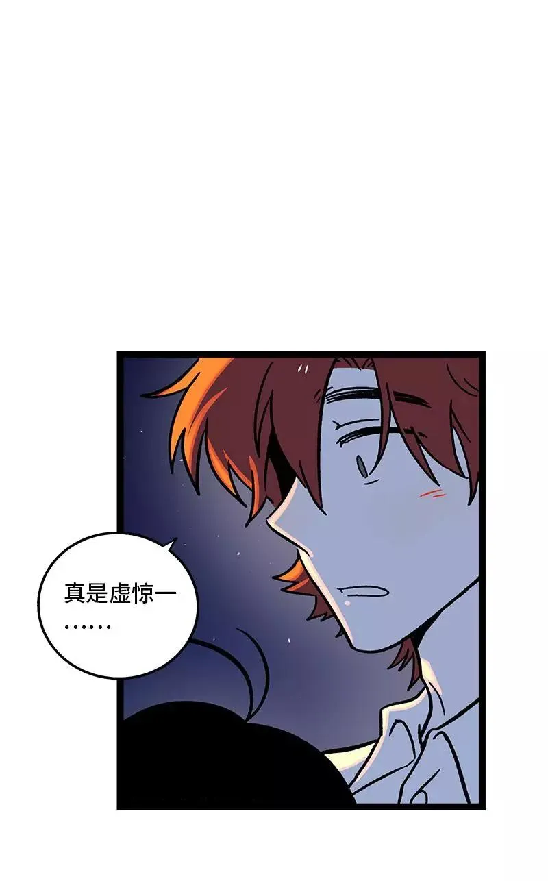 第75话 没有期望 就不会失望 第42页