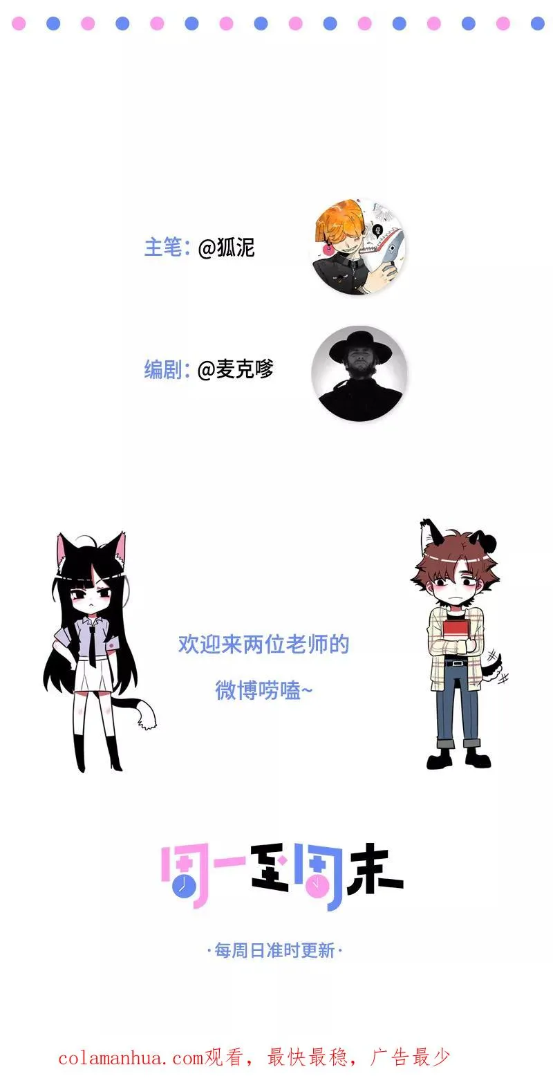 第75话 没有期望 就不会失望 第45页