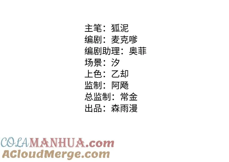 第76话 再见 周墨姐 第4页