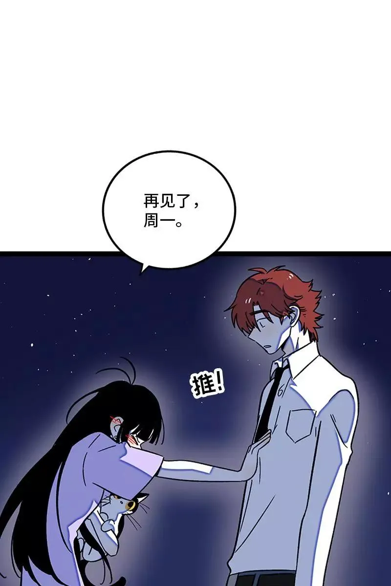 第76话 再见 周墨姐 第8页