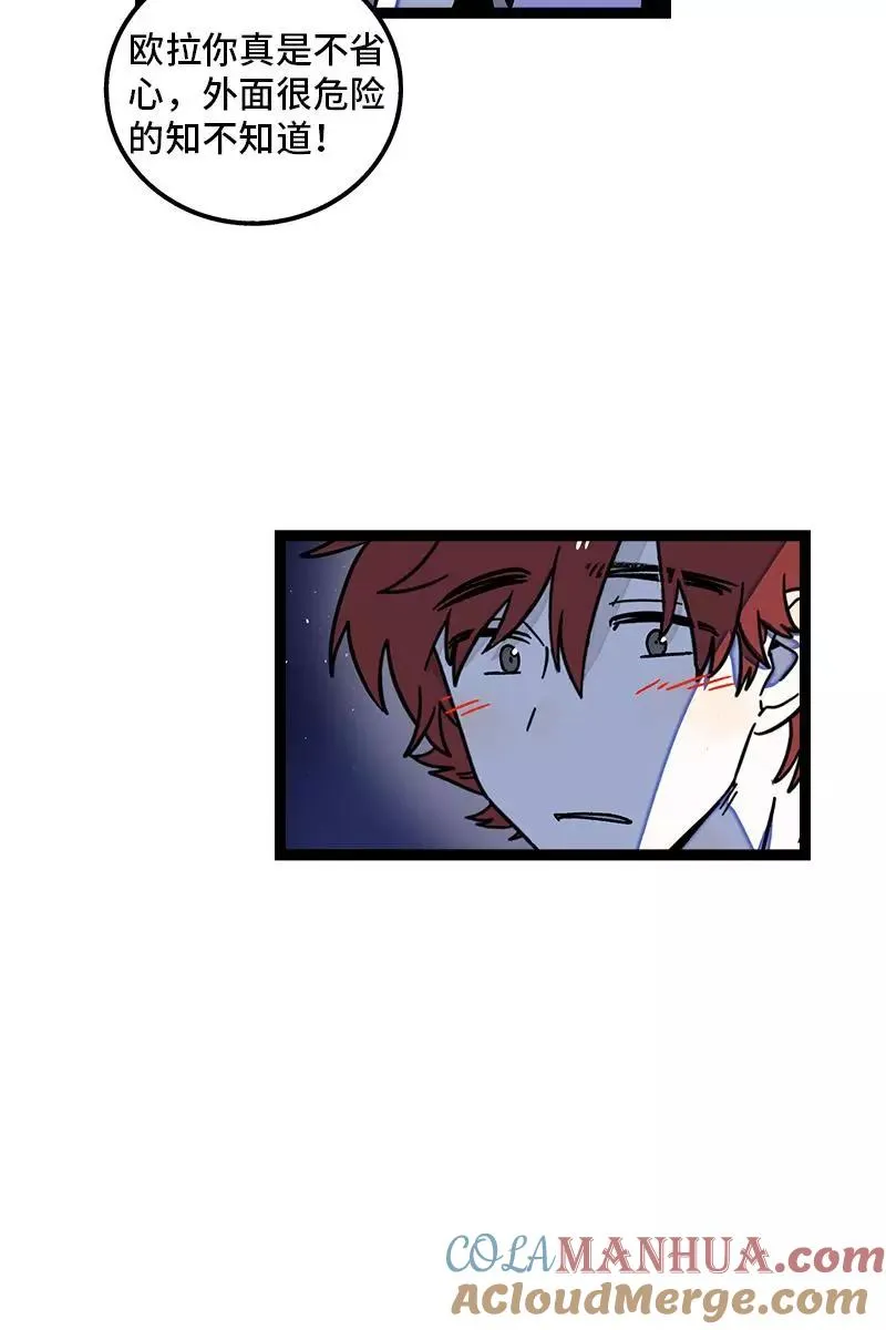 第76话 再见 周墨姐 第10页