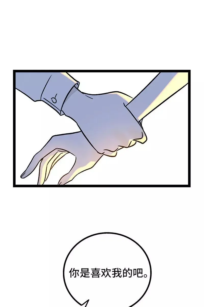 第76话 再见 周墨姐 第11页