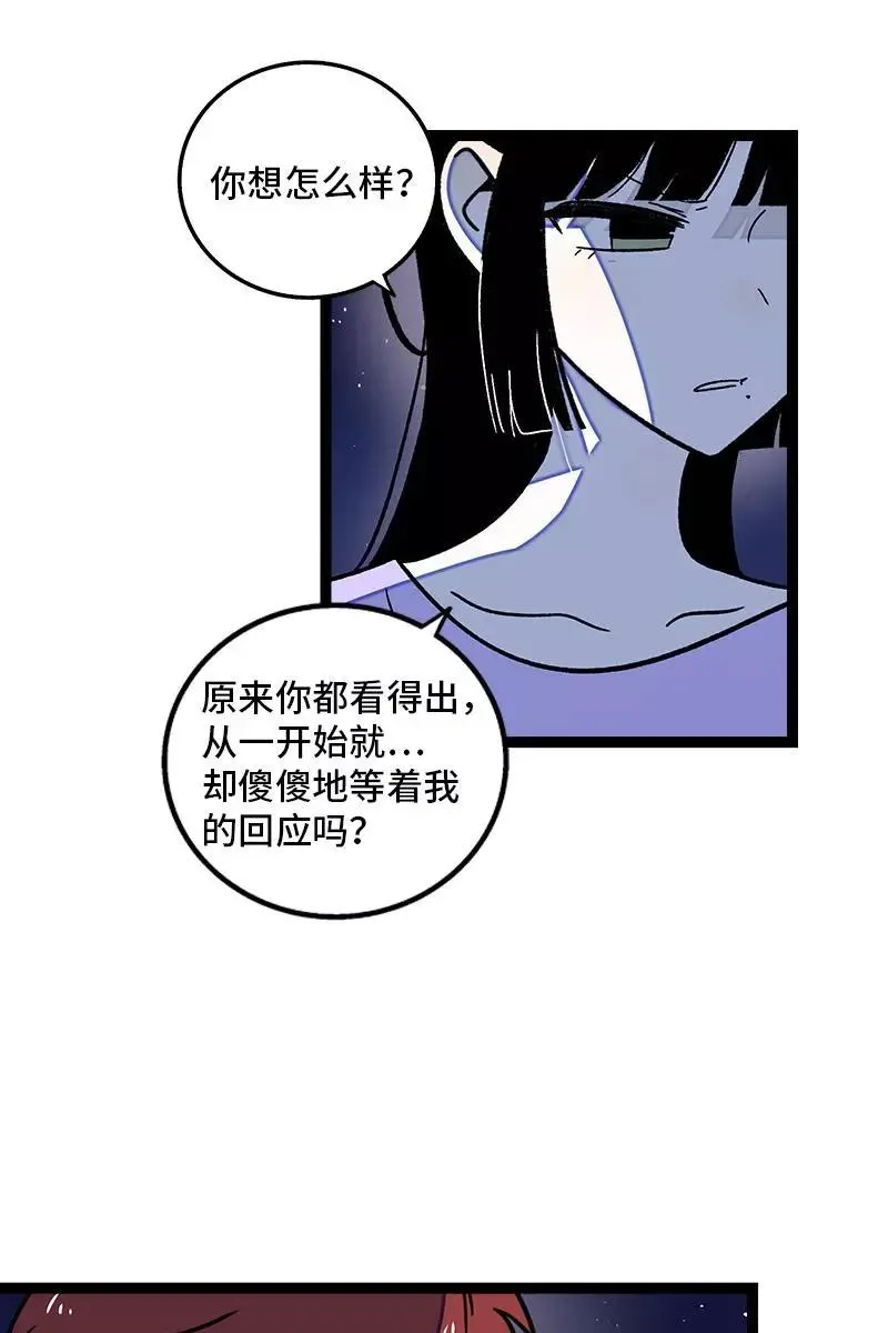 第76话 再见 周墨姐 第14页