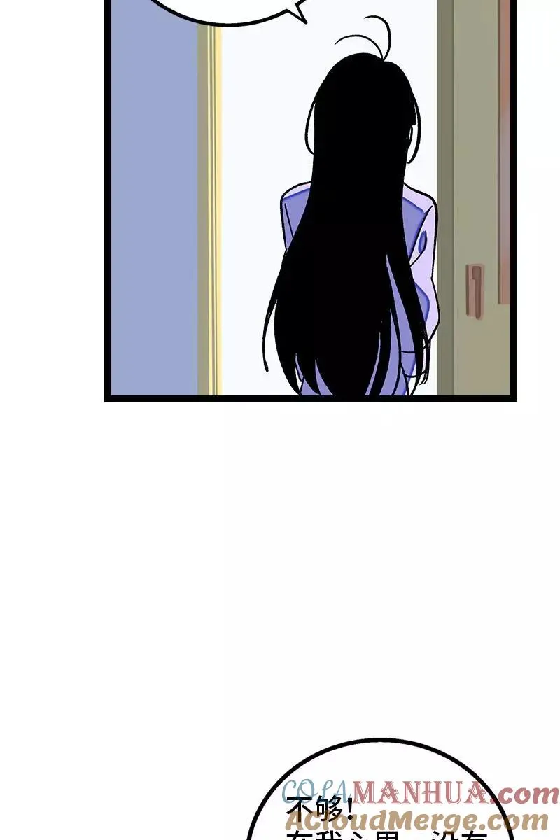 第76话 再见 周墨姐 第16页