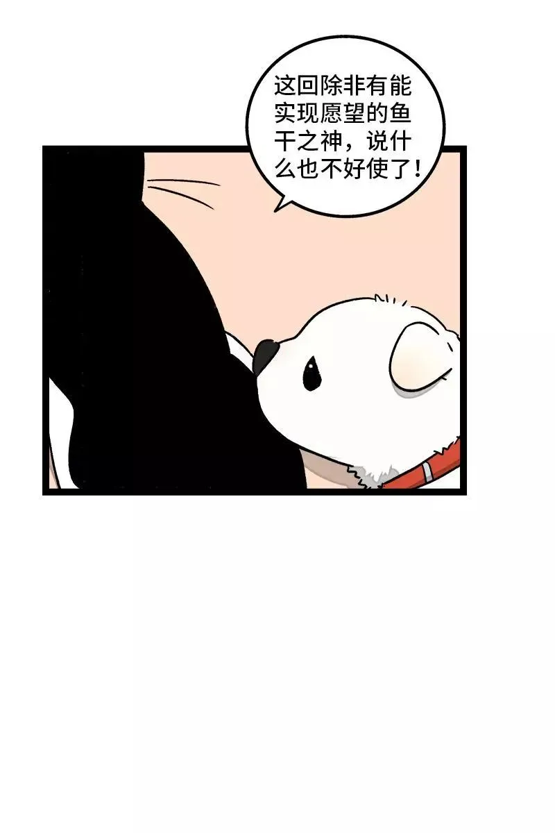 第76话 再见 周墨姐 第20页