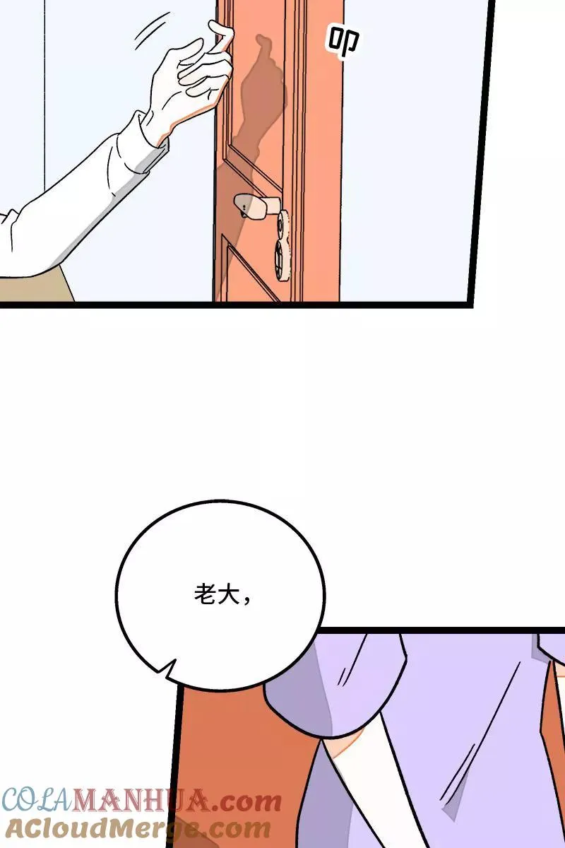第76话 再见 周墨姐 第25页