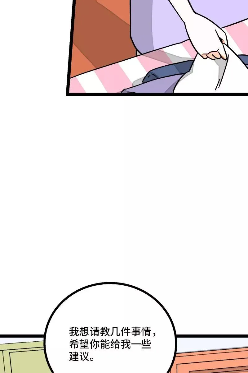 第76话 再见 周墨姐 第26页