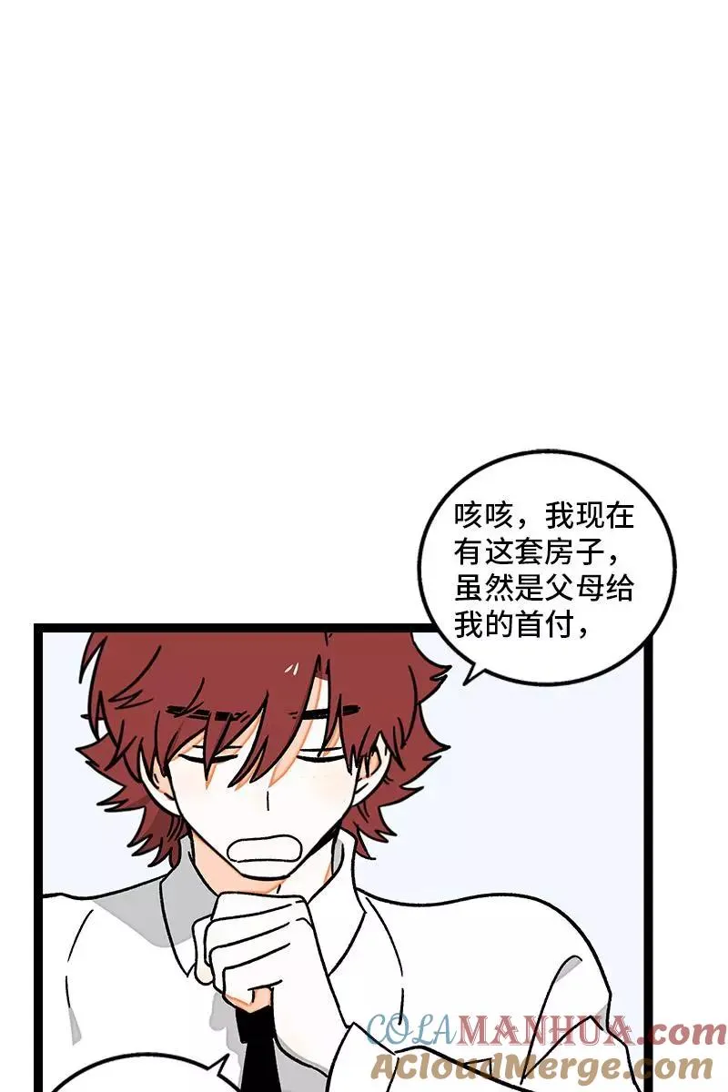 第76话 再见 周墨姐 第28页