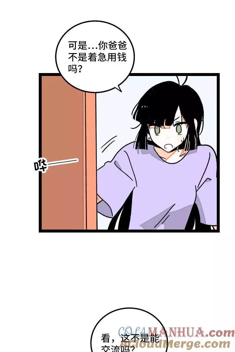 第76话 再见 周墨姐 第34页